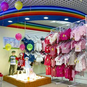 Детские магазины Белореченска