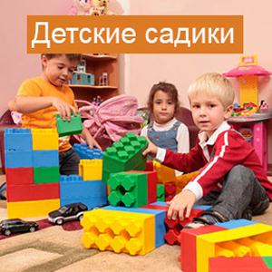 Детские сады Белореченска