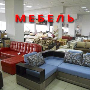Магазины мебели Белореченска