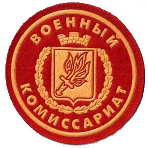 Военкоматы, комиссариаты Белореченска